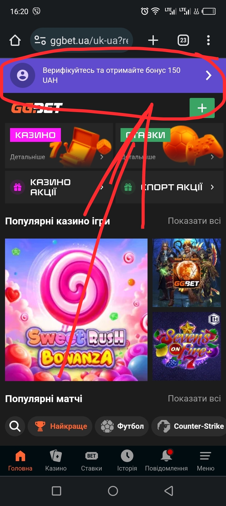 Підтвердження документів у застосунку Дія для GG.BET