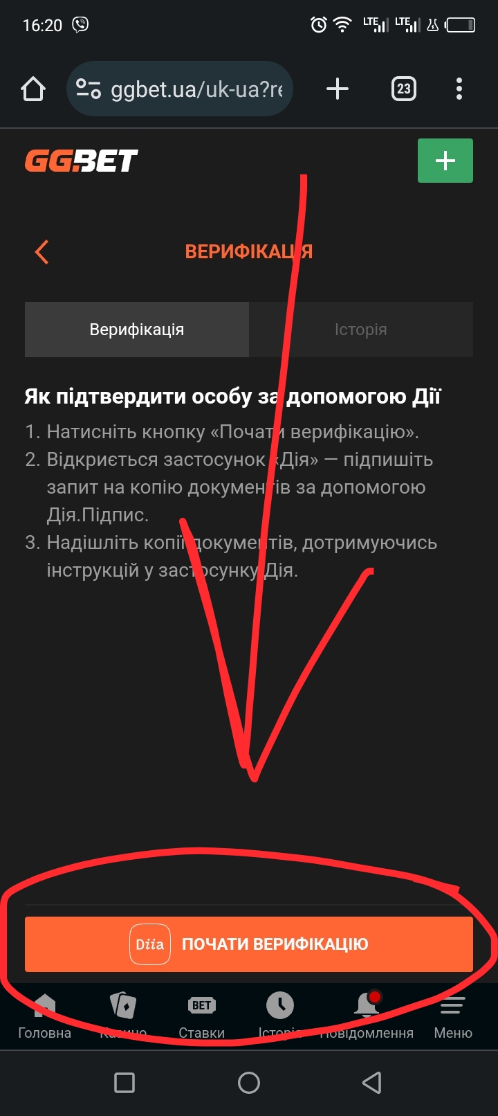 Бонус за верифікацію для нових гравців GG.BET