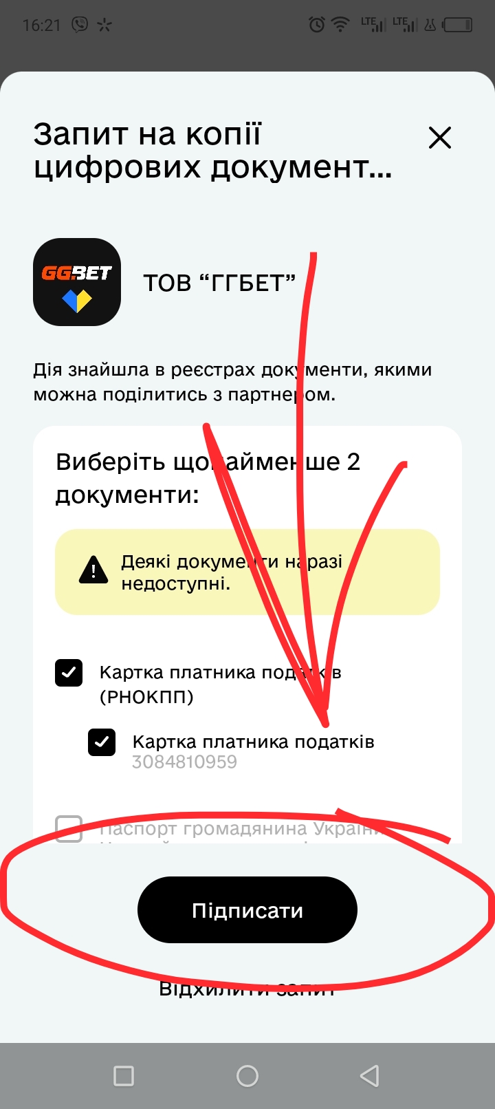 GG.BET бонусна пропозиція після верифікації
